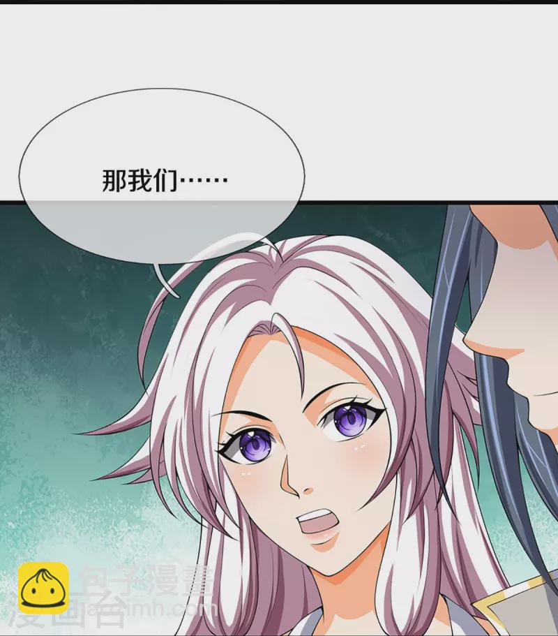 🍱神武天尊 第432话 主人真好 第18页
