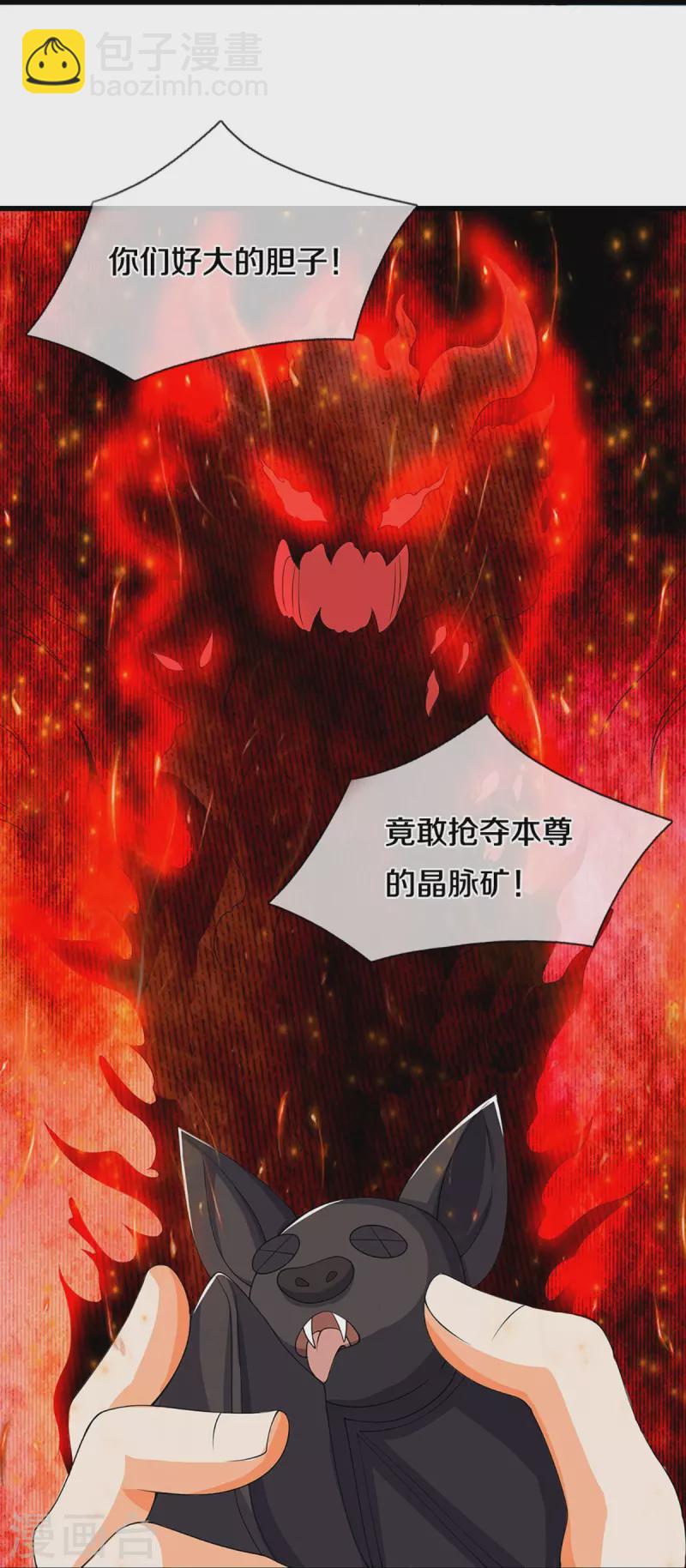 🍱神武天尊 第432话 主人真好 第22页