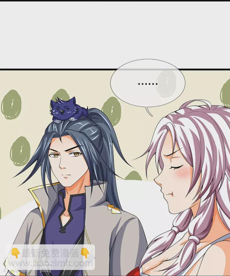 🍱神武天尊 第432话 主人真好 第26页