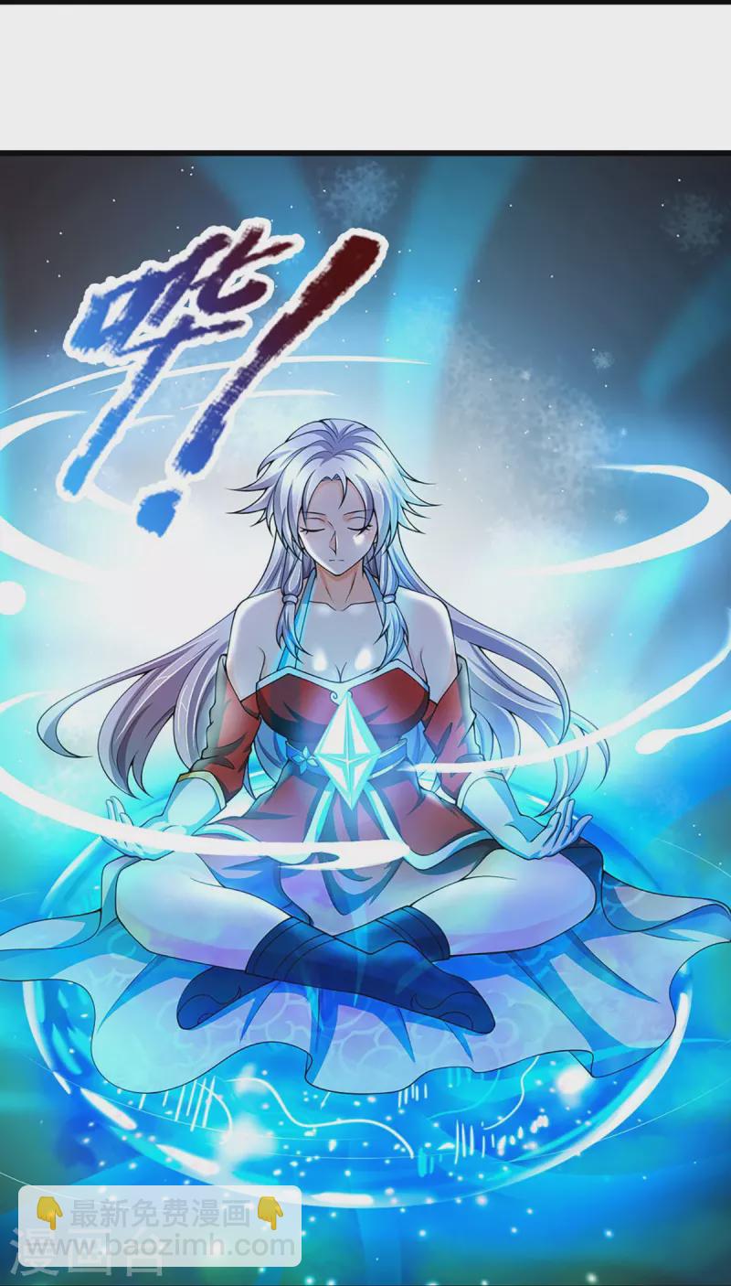 🍱神武天尊 第432话 主人真好 第5页