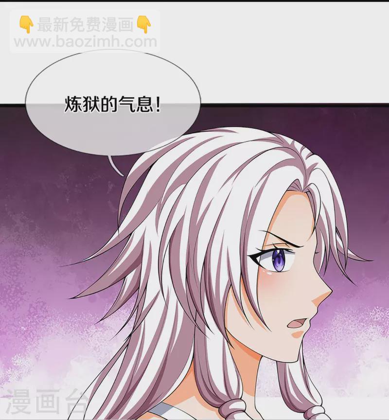 🍱神武天尊 第432话 主人真好 第9页
