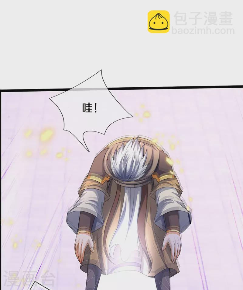 🍱神武天尊 第434话 哼！就凭你？！ 第10页