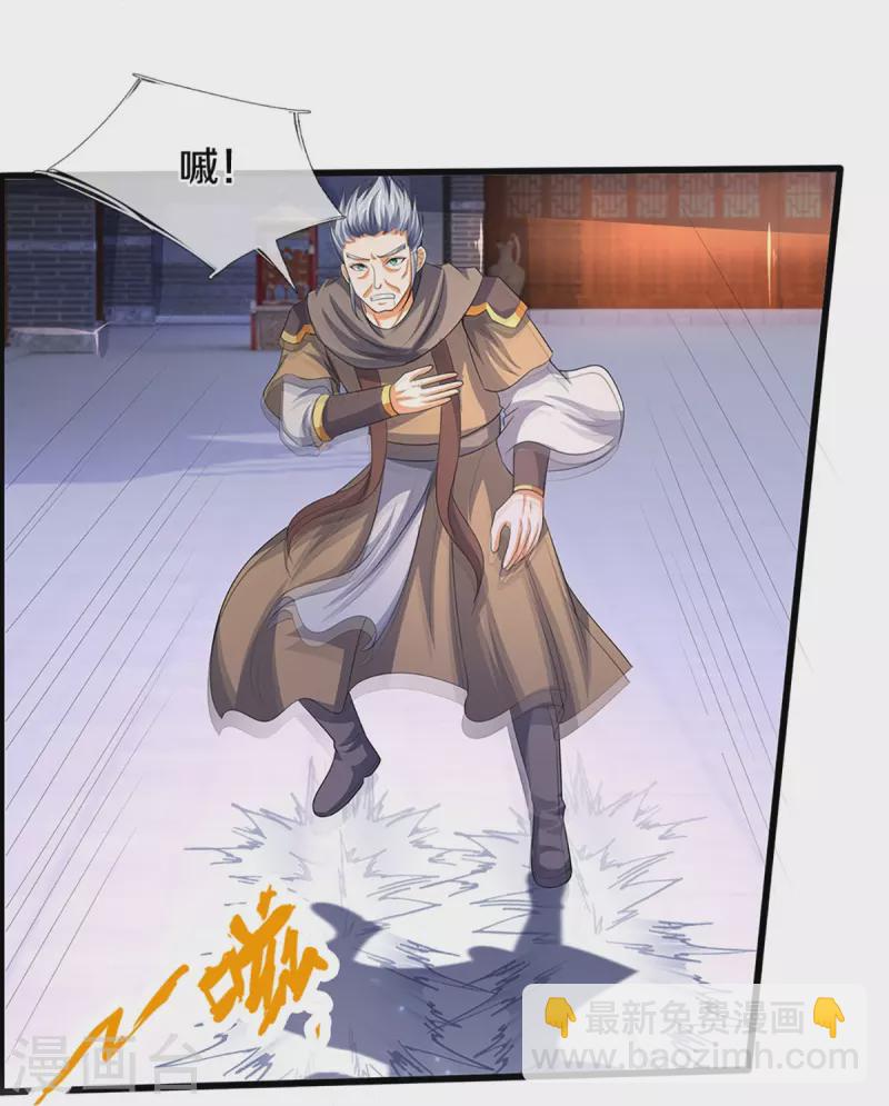 🍱神武天尊 第434话 哼！就凭你？！ 第13页