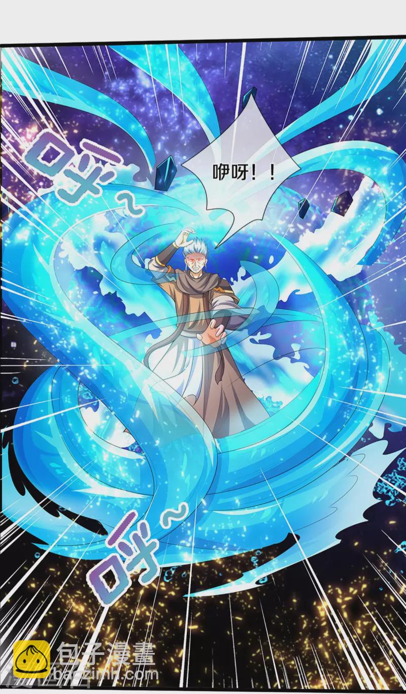🍱神武天尊 第434话 哼！就凭你？！ 第14页