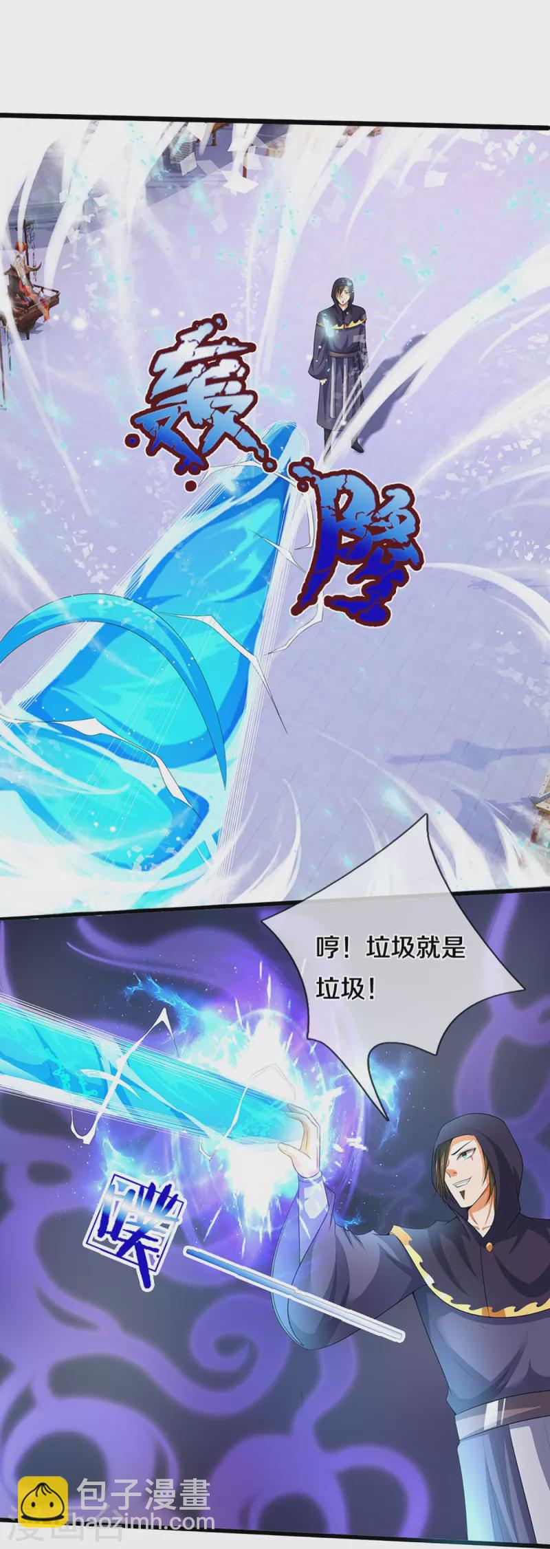 🍱神武天尊 第434话 哼！就凭你？！ 第16页