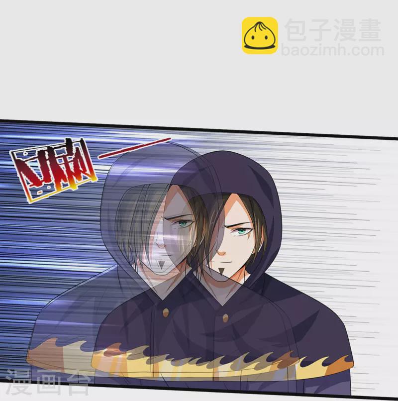 🍱神武天尊 第434话 哼！就凭你？！ 第17页