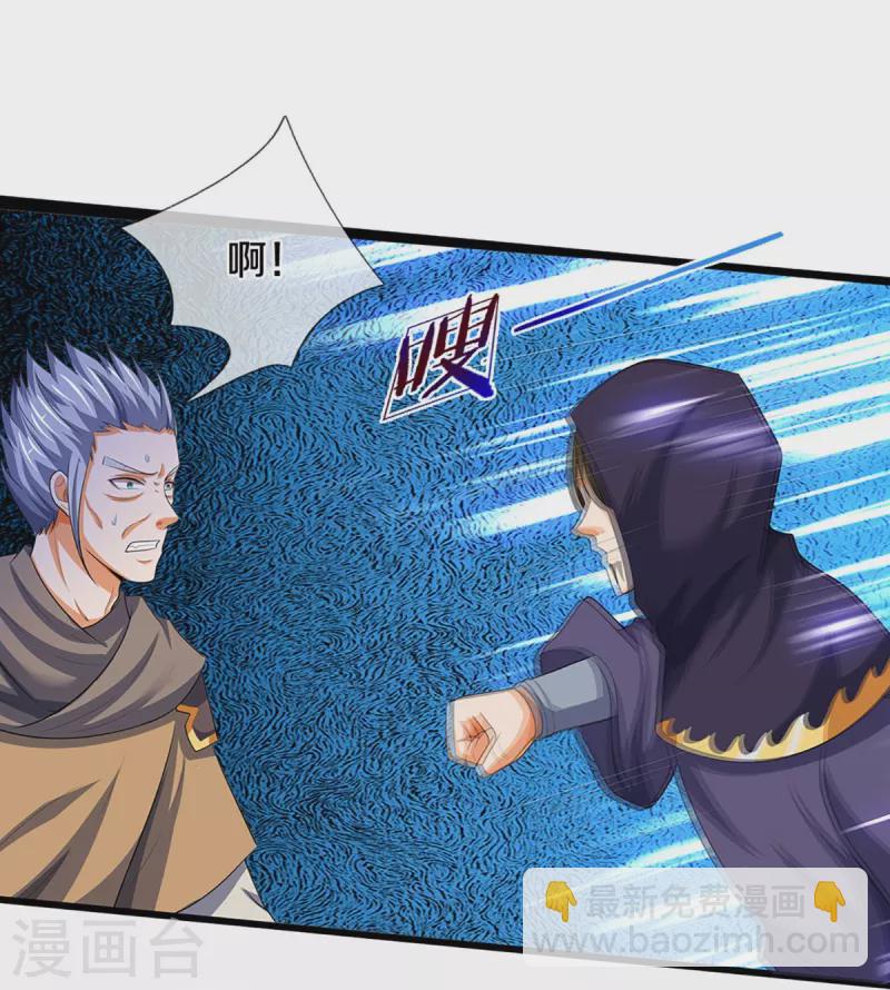 🍱神武天尊 第434话 哼！就凭你？！ 第18页