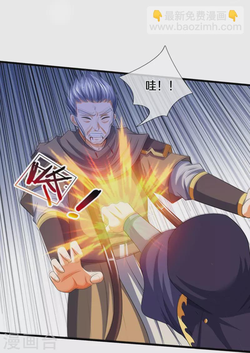 🍱神武天尊 第434话 哼！就凭你？！ 第19页