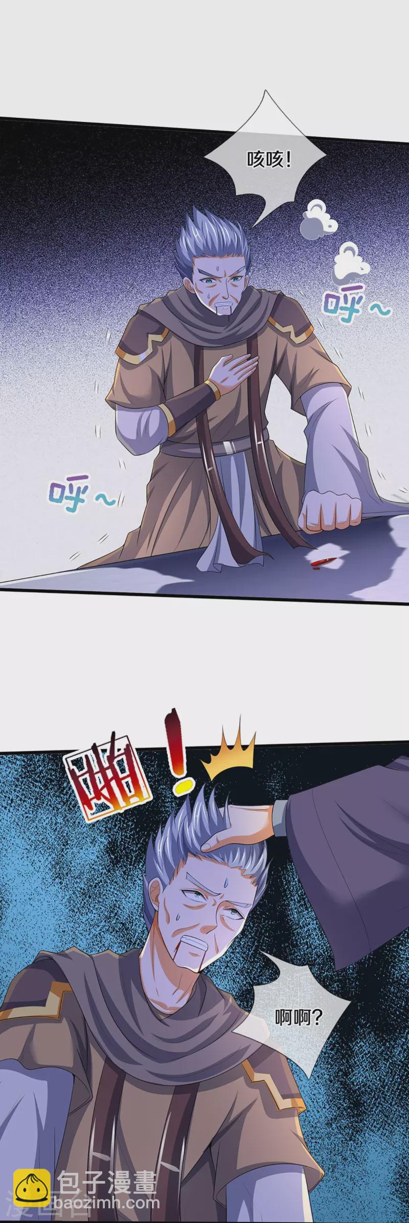 🍱神武天尊 第434话 哼！就凭你？！ 第20页