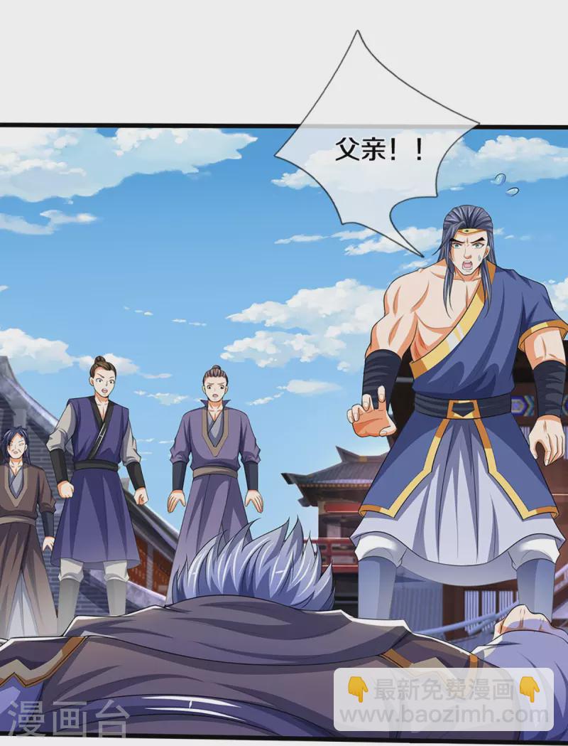 🍱神武天尊 第434话 哼！就凭你？！ 第23页