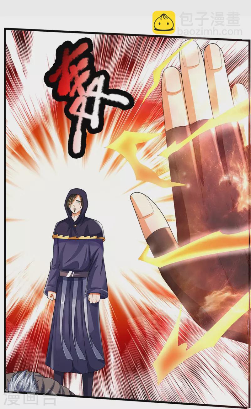 🍱神武天尊 第434话 哼！就凭你？！ 第26页