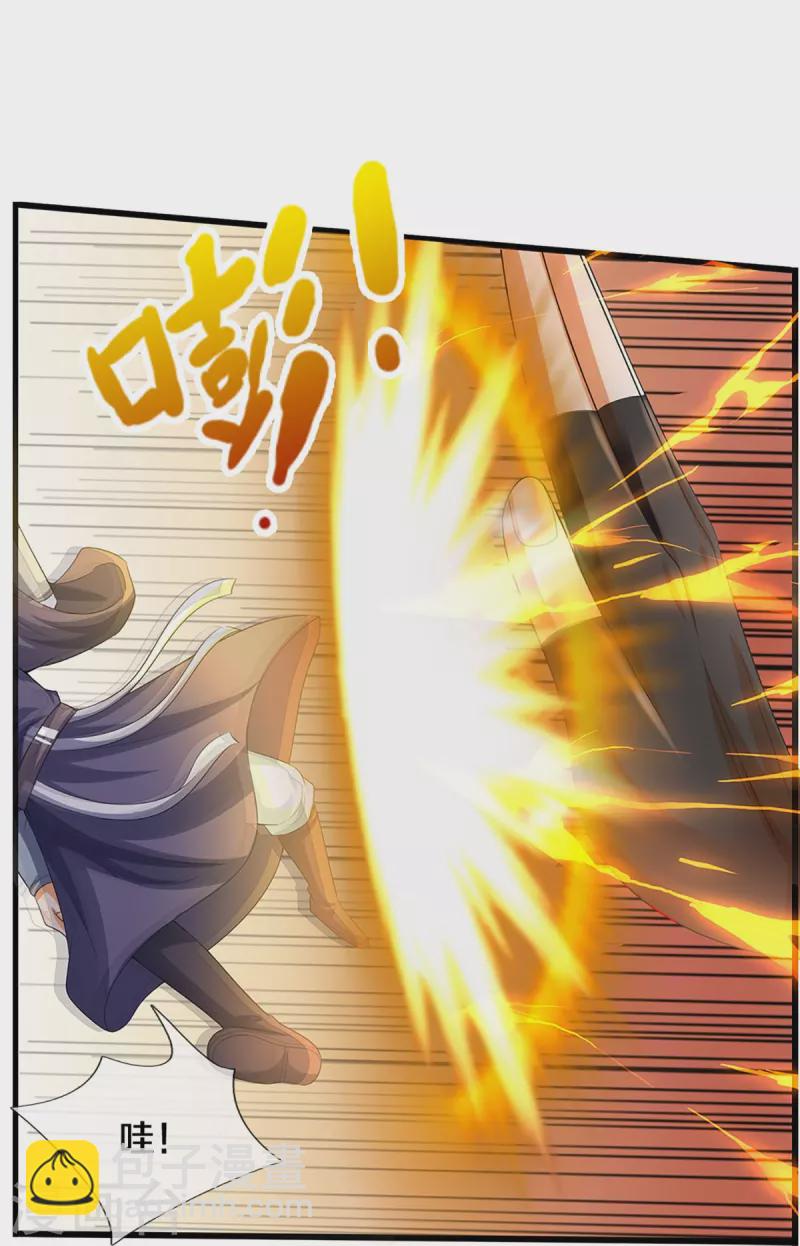 🍱神武天尊 第434话 哼！就凭你？！ 第27页