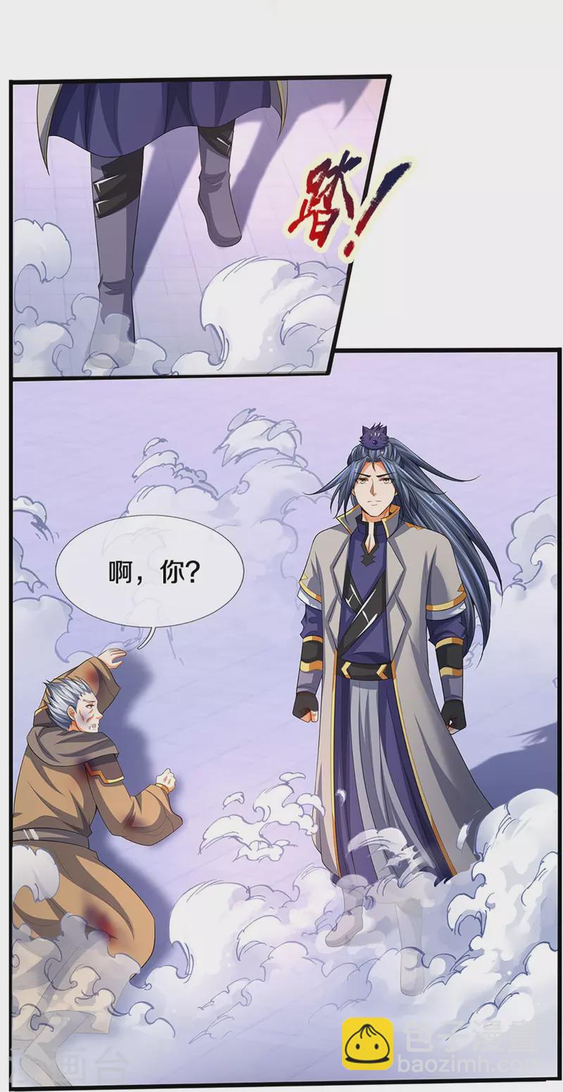🍱神武天尊 第434话 哼！就凭你？！ 第28页