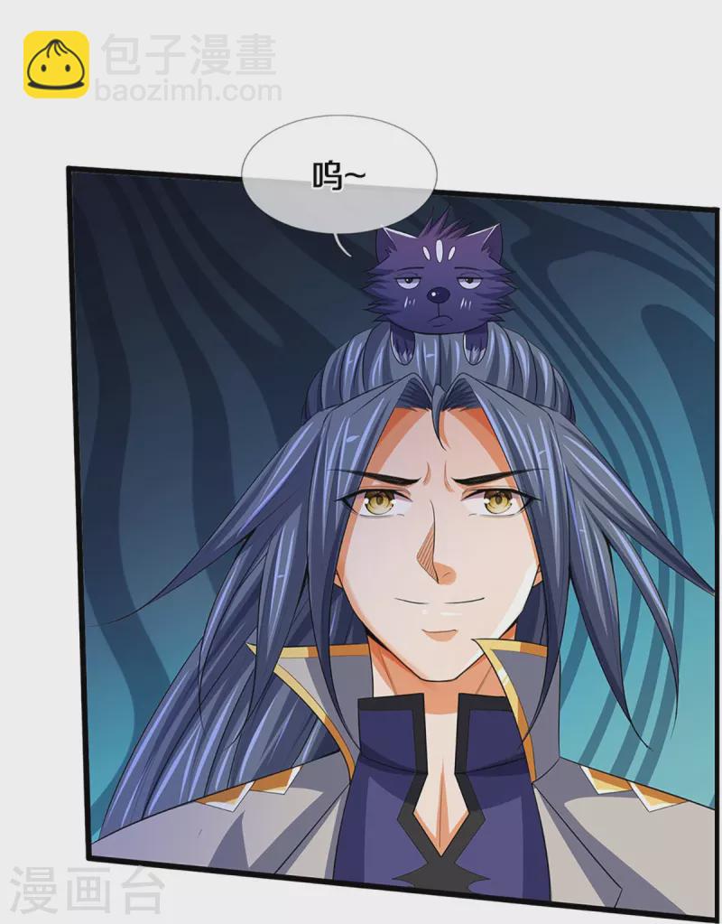 🍱神武天尊 第434话 哼！就凭你？！ 第36页