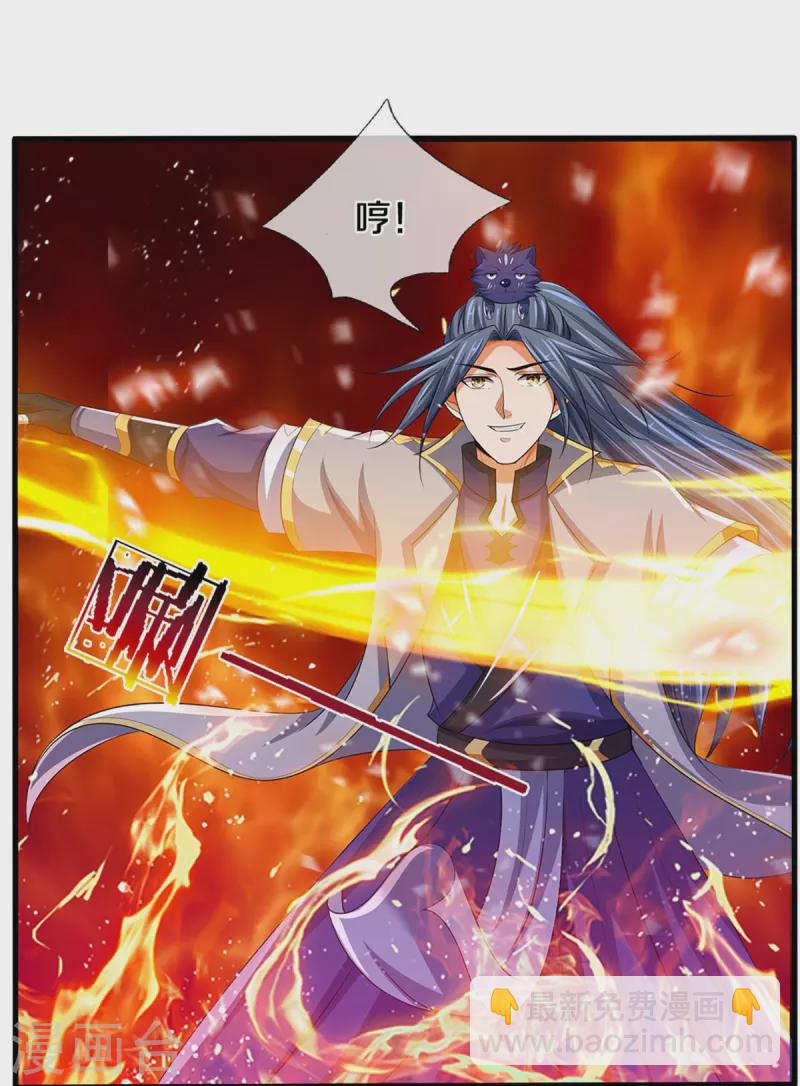 🍱神武天尊 第434话 哼！就凭你？！ 第38页