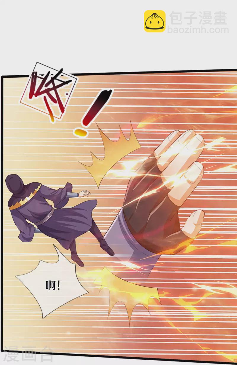 🍱神武天尊 第434话 哼！就凭你？！ 第39页