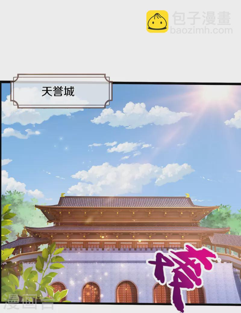 🍱神武天尊 第434话 哼！就凭你？！ 第4页