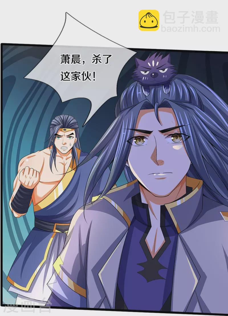 🍱神武天尊 第434话 哼！就凭你？！ 第40页