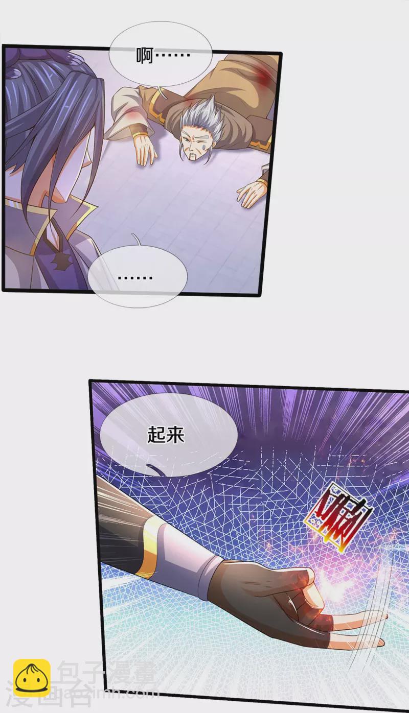 🍱神武天尊 第434话 哼！就凭你？！ 第41页