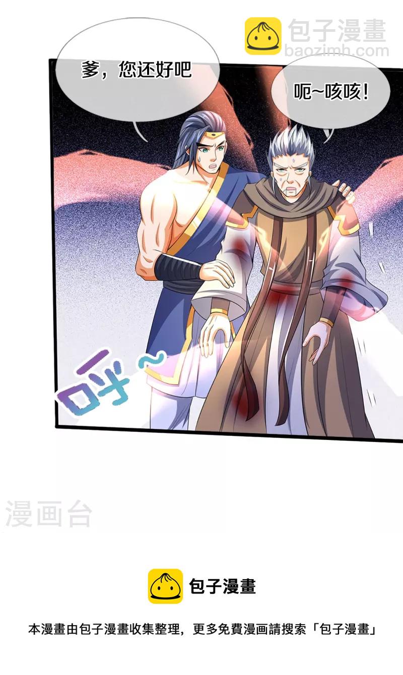 🍱神武天尊 第434话 哼！就凭你？！ 第42页