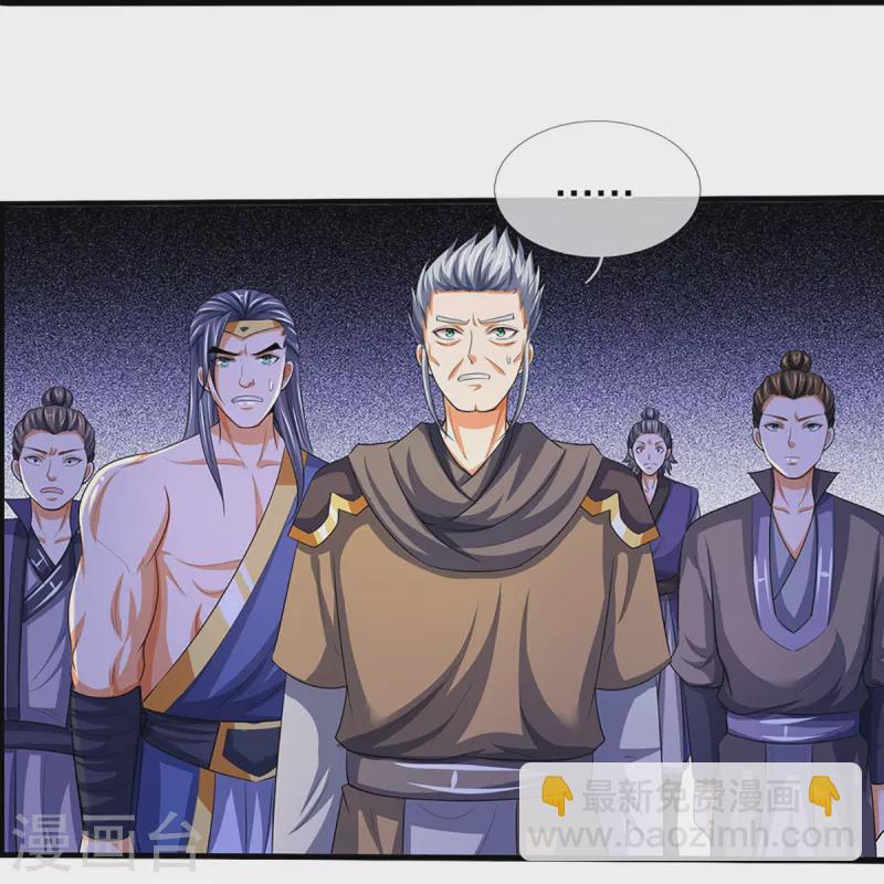 🍱神武天尊 第434话 哼！就凭你？！ 第6页