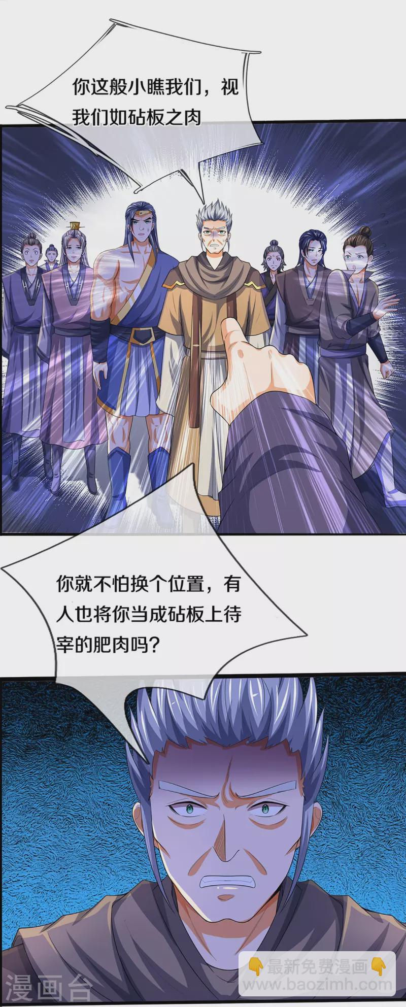 🍱神武天尊 第434话 哼！就凭你？！ 第9页
