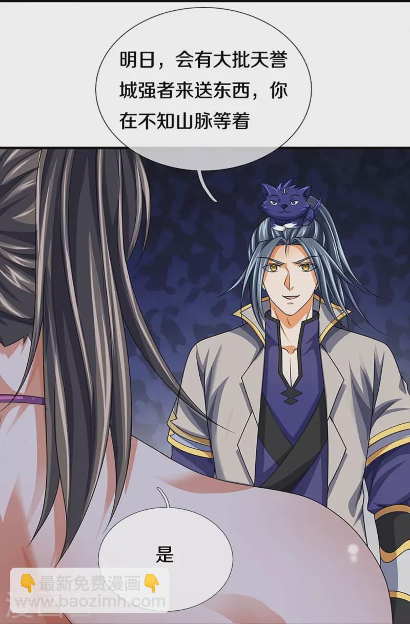 🍱神武天尊 第436话 九十九道天关 第11页