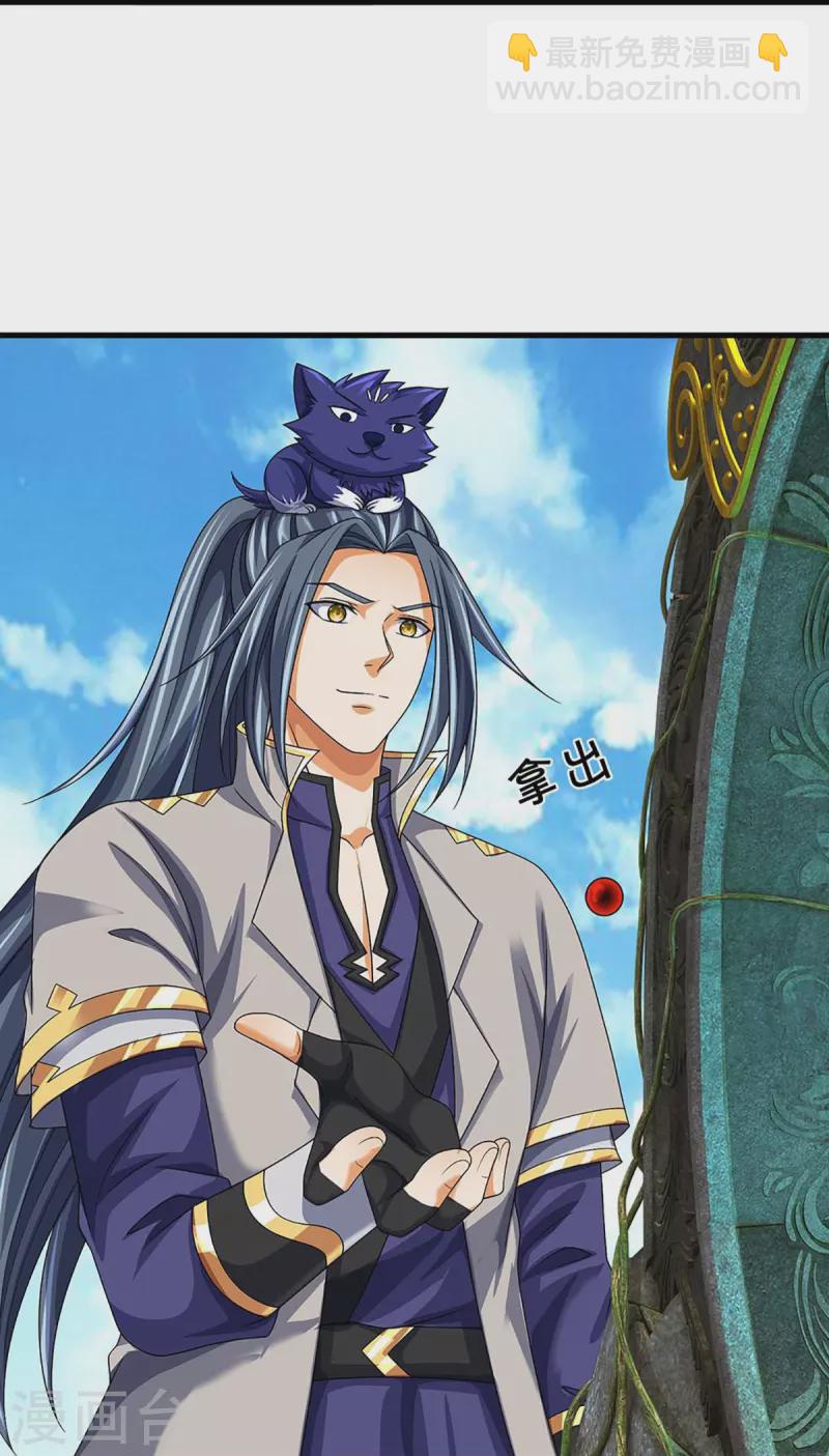 🍱神武天尊 第436话 九十九道天关 第14页
