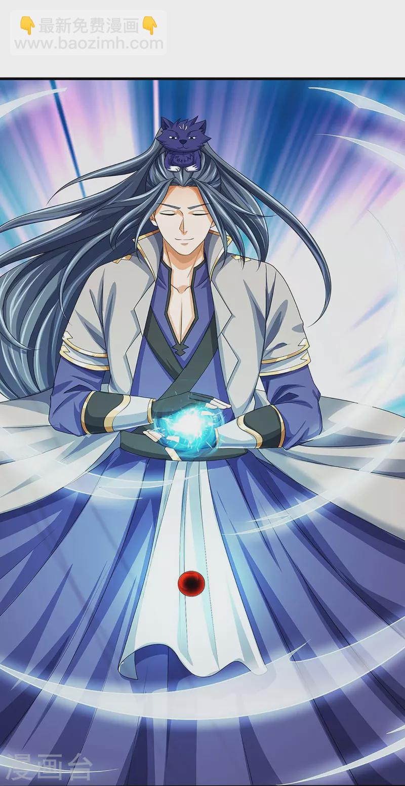 🍱神武天尊 第436话 九十九道天关 第16页