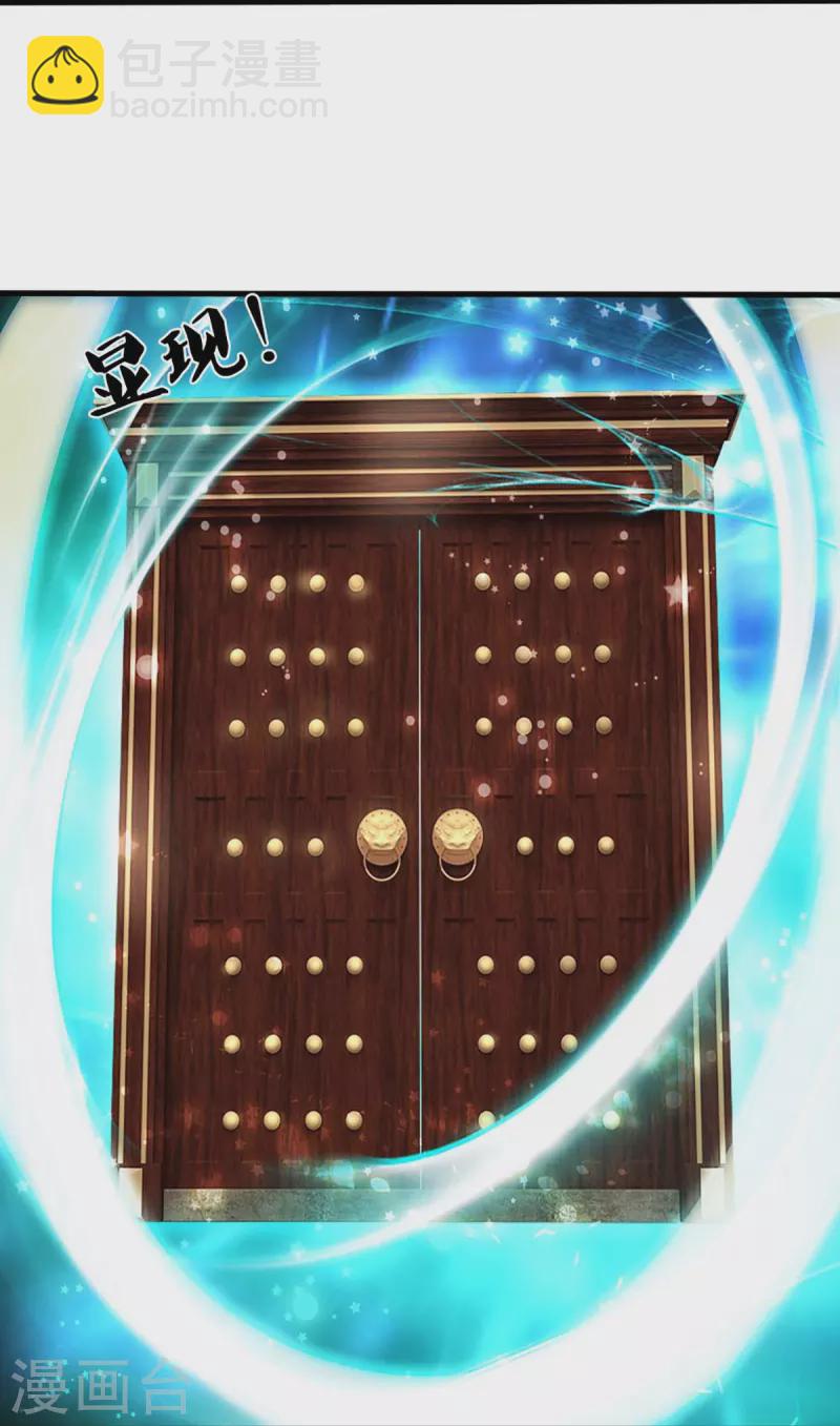 🍱神武天尊 第436话 九十九道天关 第17页