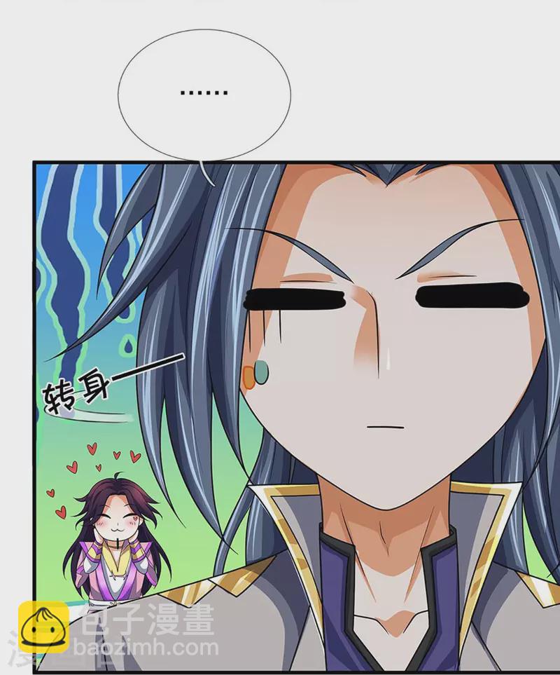🍱神武天尊 第436话 九十九道天关 第24页