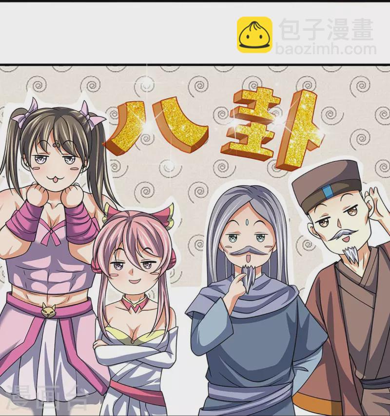 🍱神武天尊 第436话 九十九道天关 第26页