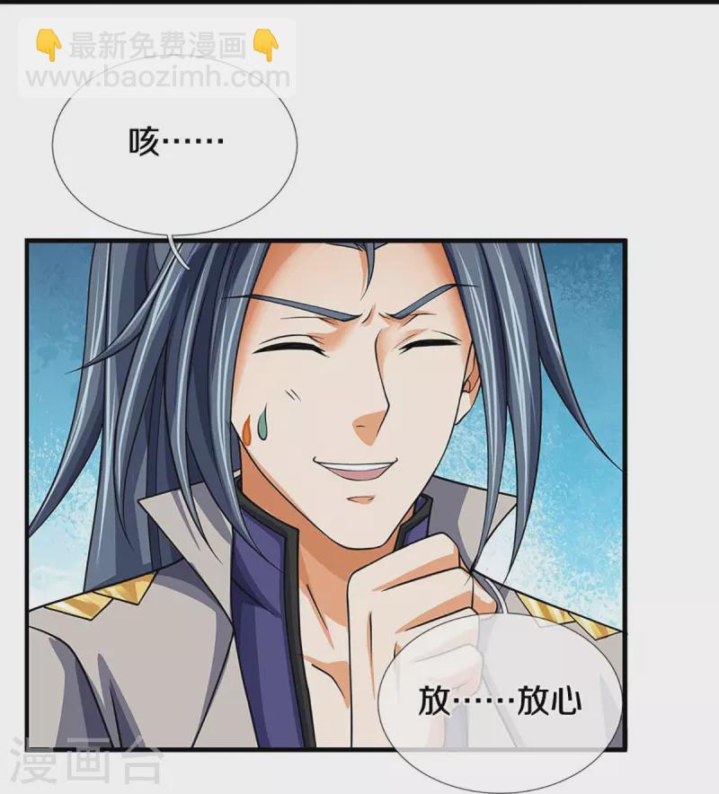 🍱神武天尊 第436话 九十九道天关 第27页