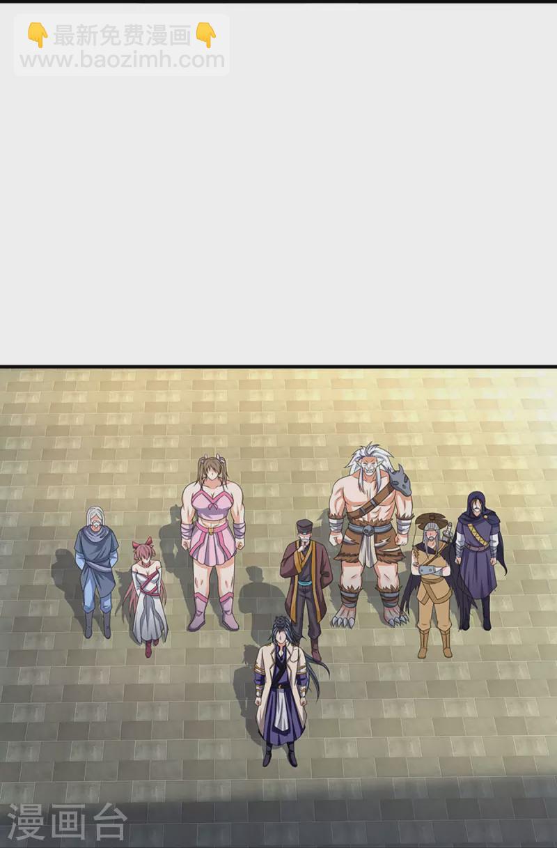 🍱神武天尊 第436话 九十九道天关 第31页