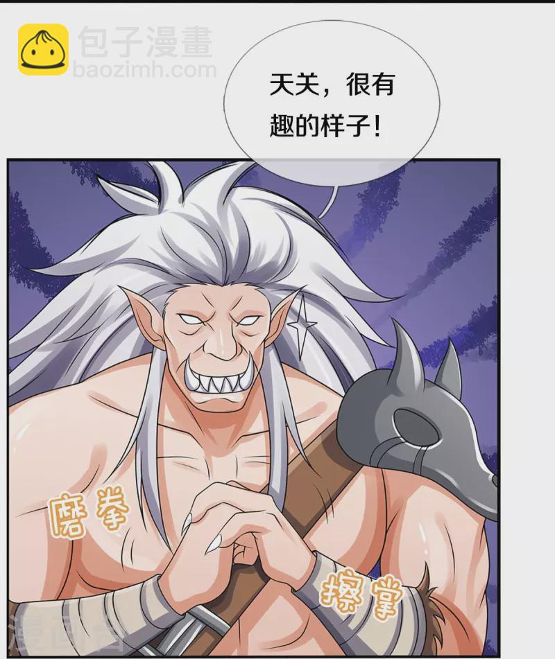 🍱神武天尊 第436话 九十九道天关 第41页