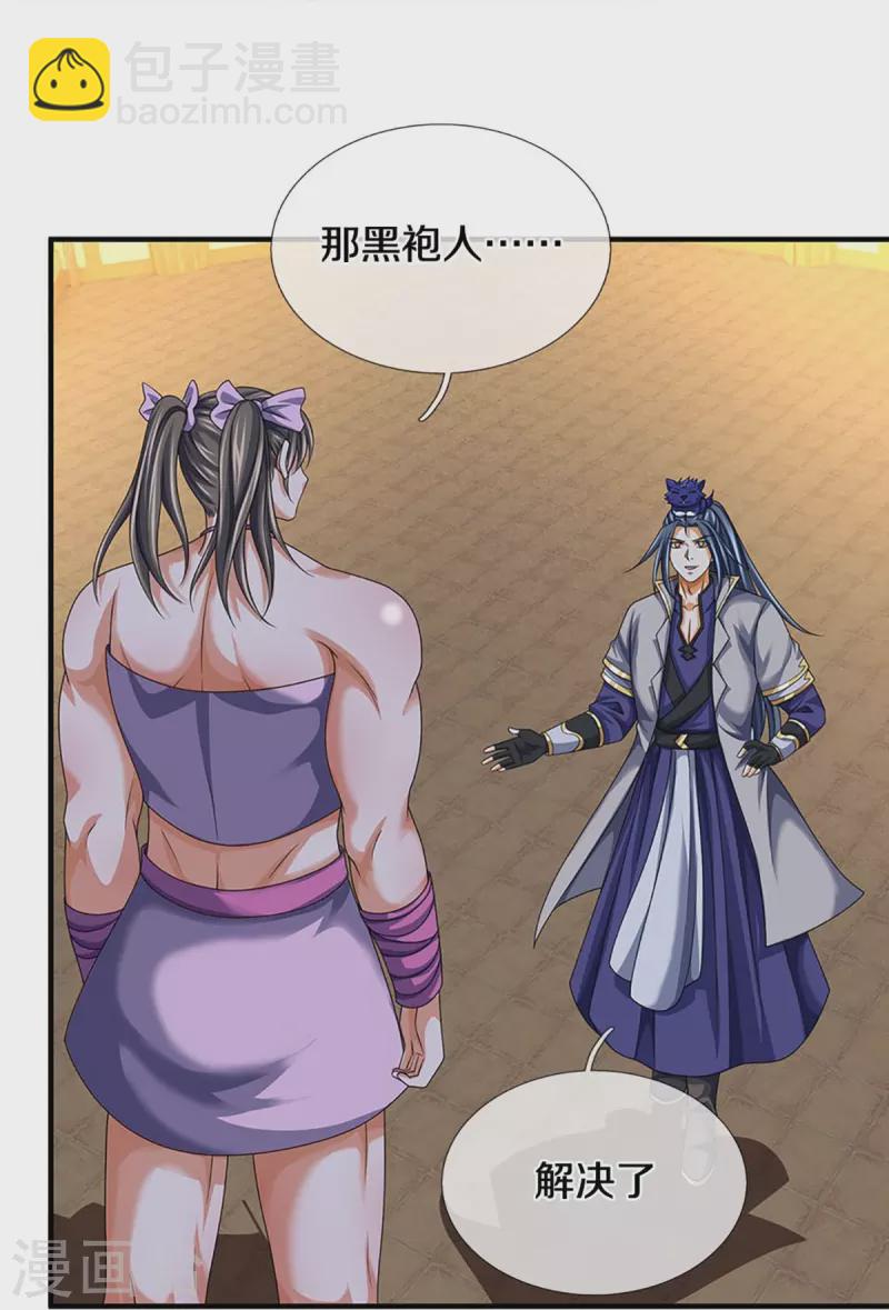 🍱神武天尊 第436话 九十九道天关 第6页