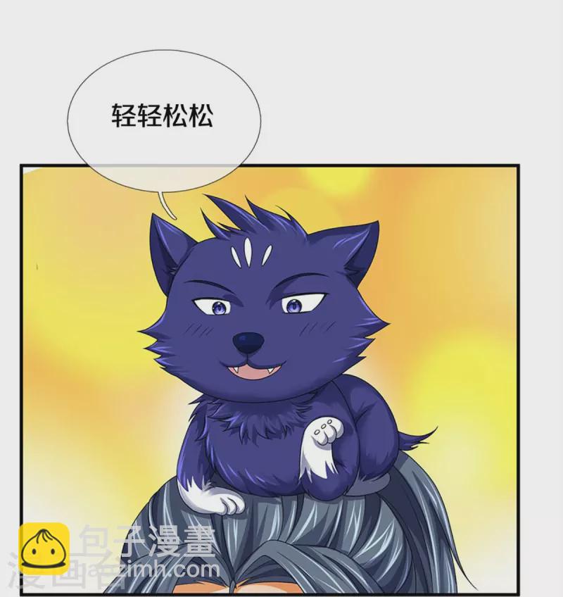 🍱神武天尊 第436话 九十九道天关 第7页