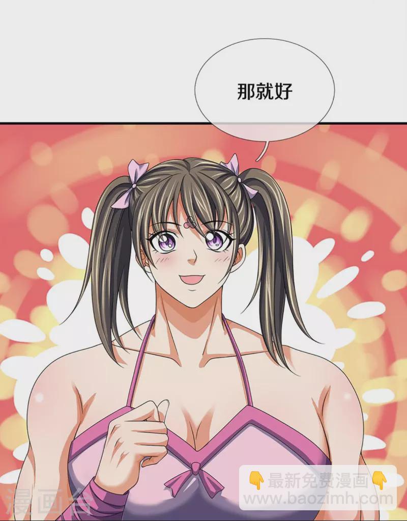 🍱神武天尊 第436话 九十九道天关 第8页
