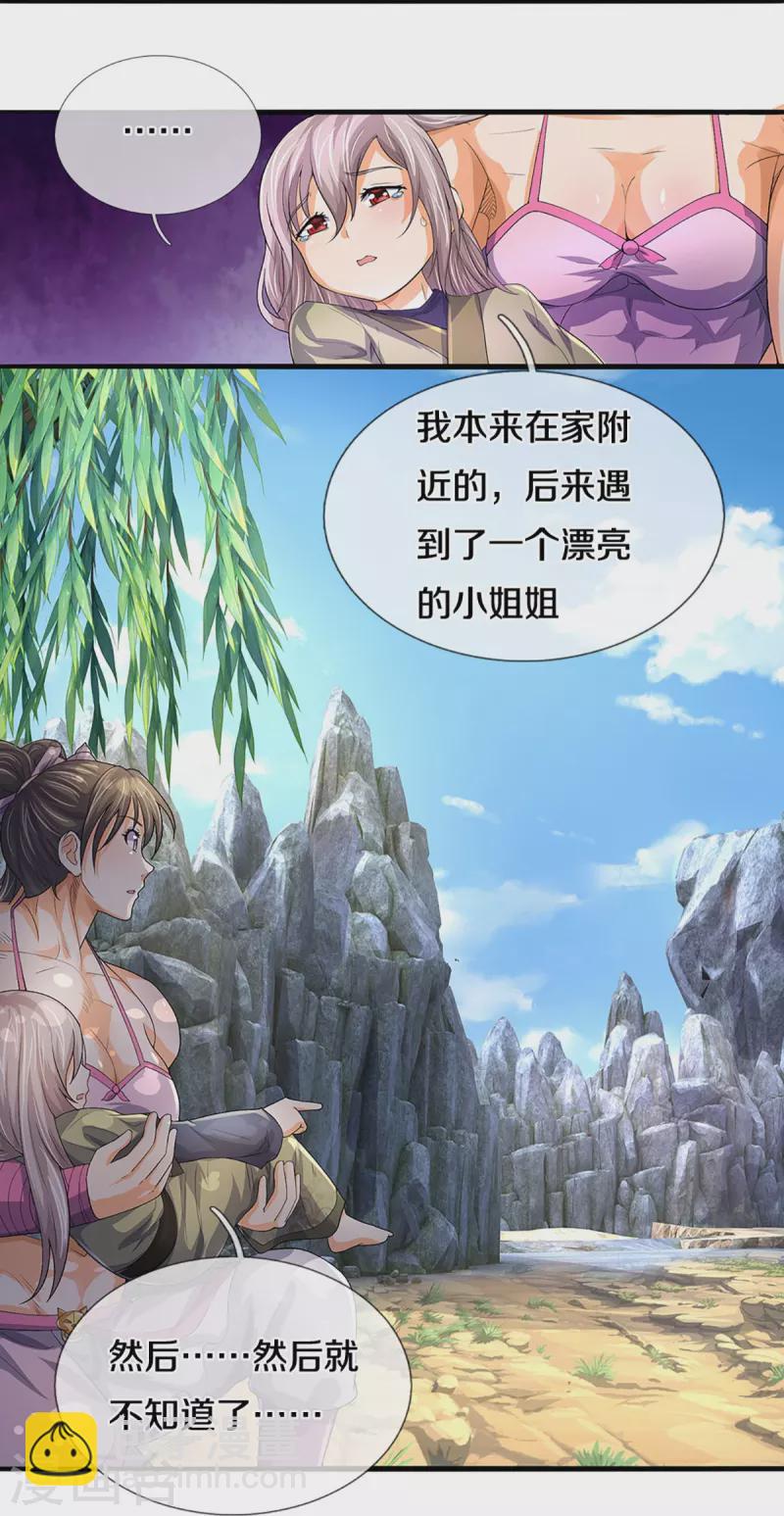 🍱神武天尊 第438话 柳树成精 第10页