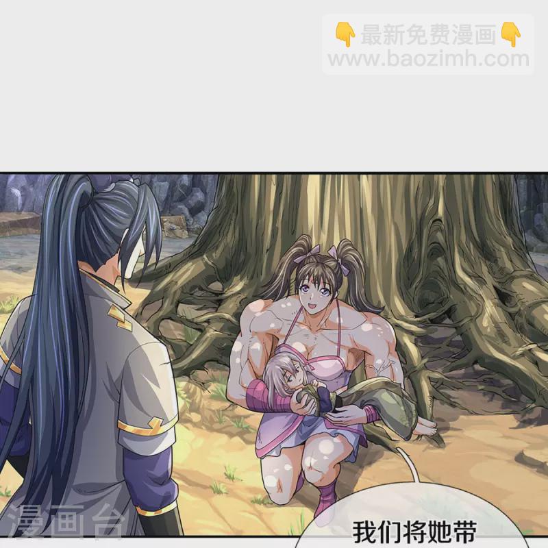 🍱神武天尊 第438话 柳树成精 第11页