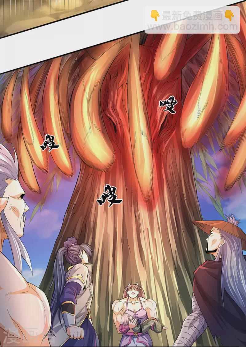 🍱神武天尊 第438话 柳树成精 第14页