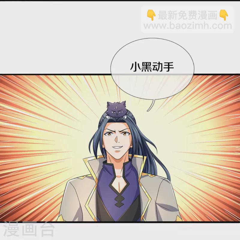🍱神武天尊 第438话 柳树成精 第16页