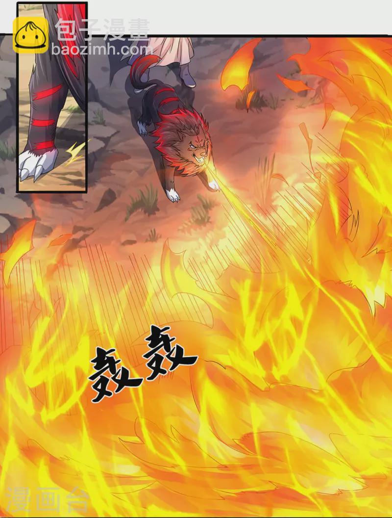 🍱神武天尊 第438话 柳树成精 第17页