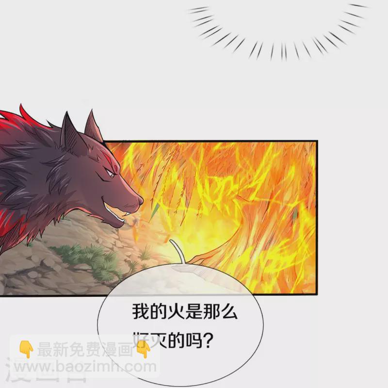 🍱神武天尊 第438话 柳树成精 第19页