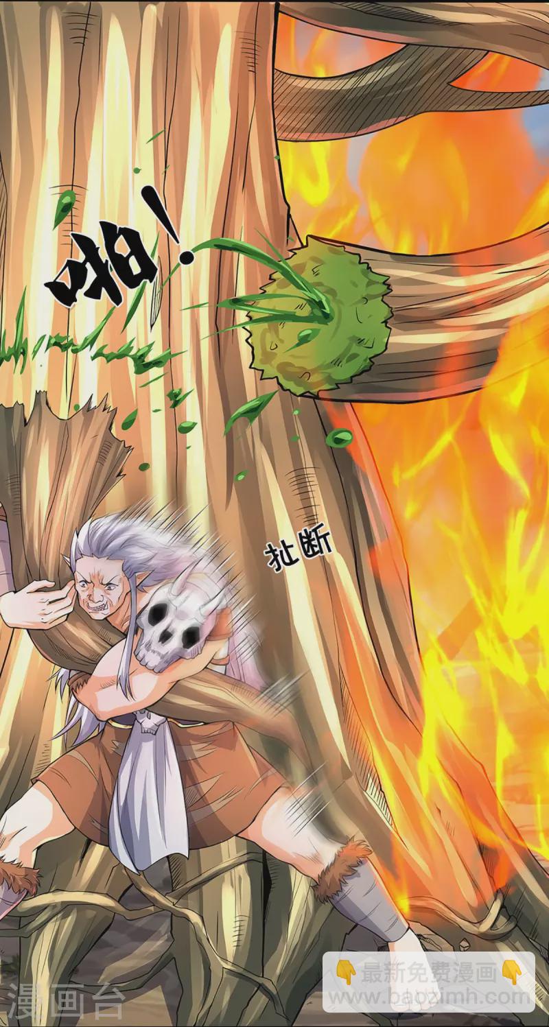 🍱神武天尊 第438话 柳树成精 第21页