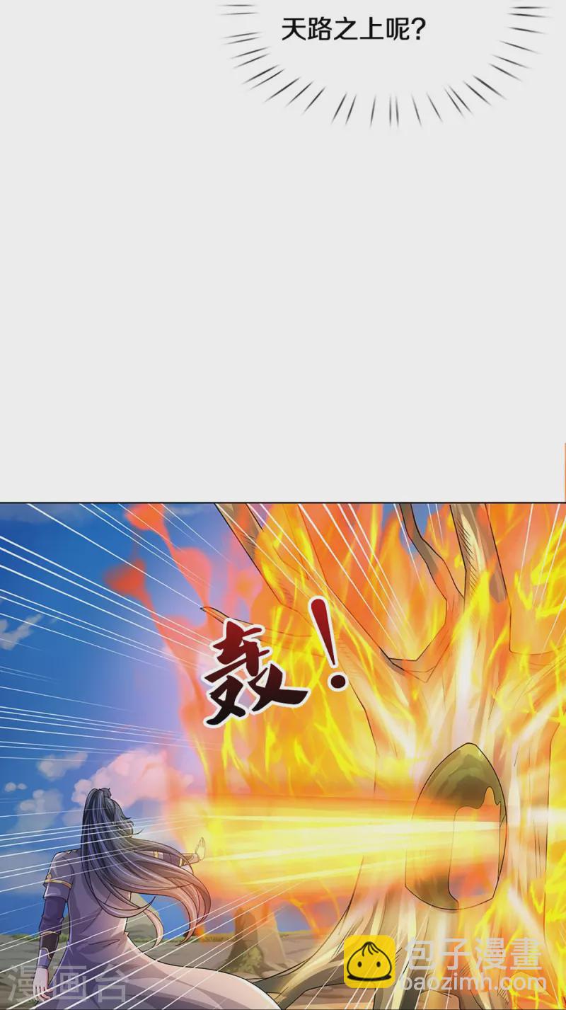 🍱神武天尊 第438话 柳树成精 第23页