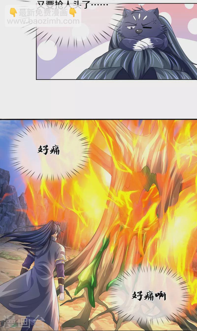 🍱神武天尊 第438话 柳树成精 第27页