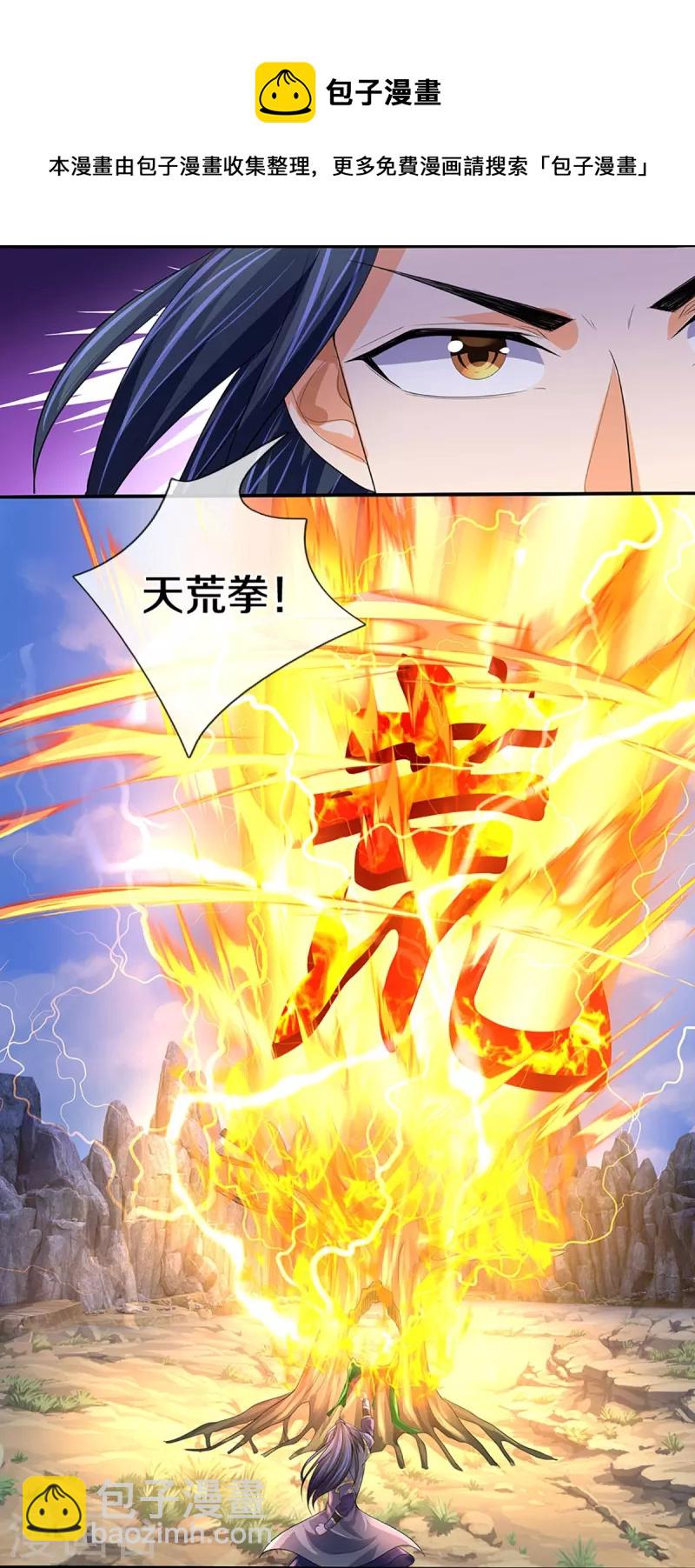 🍱神武天尊 第438话 柳树成精 第28页