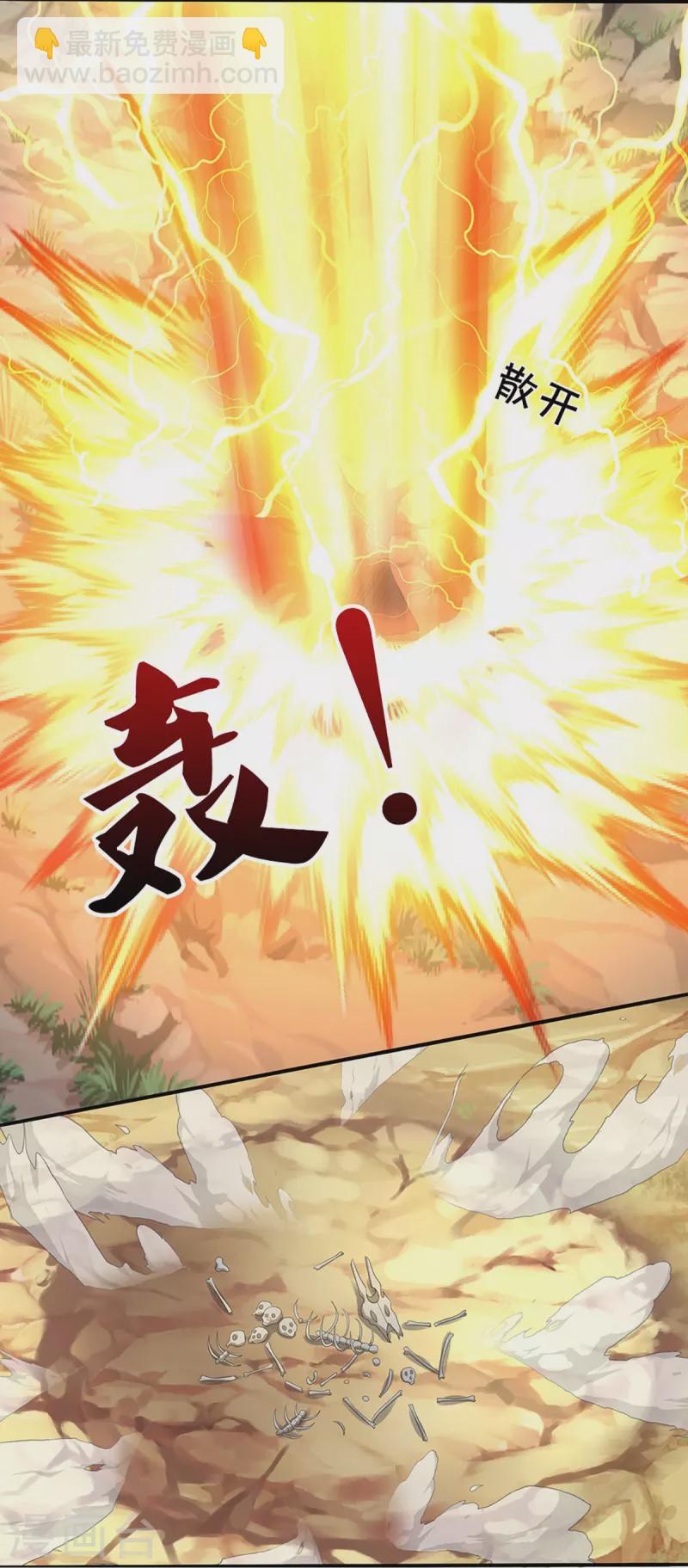 🍱神武天尊 第438话 柳树成精 第29页