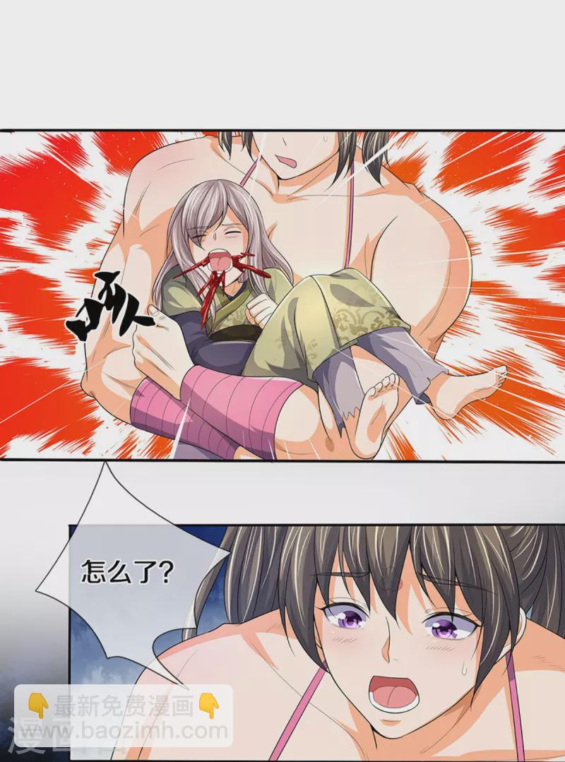 🍱神武天尊 第438话 柳树成精 第30页